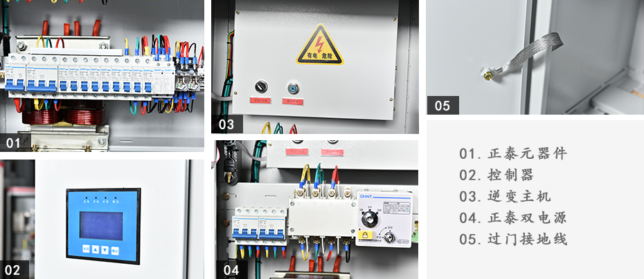 EPS消防应急电源