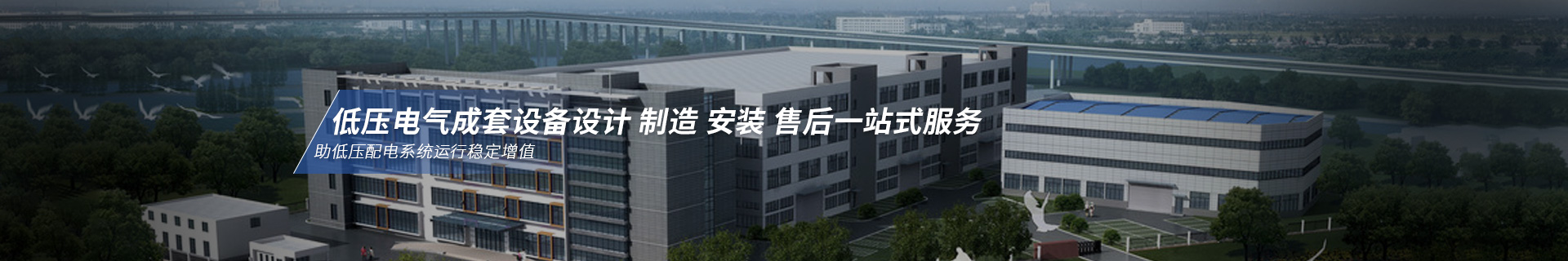 低压配电箱厂家