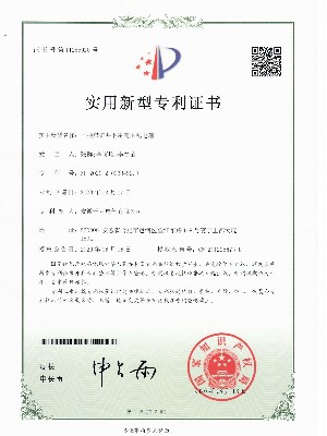 一种煤矿井下用高压配电箱实用新型专利证书
