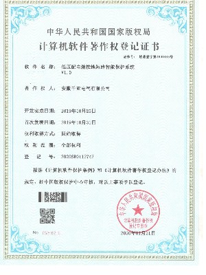 低压配电箱接地短路智能保护系统