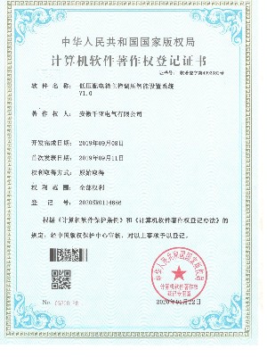 低压配电箱主控调压智能设置系统