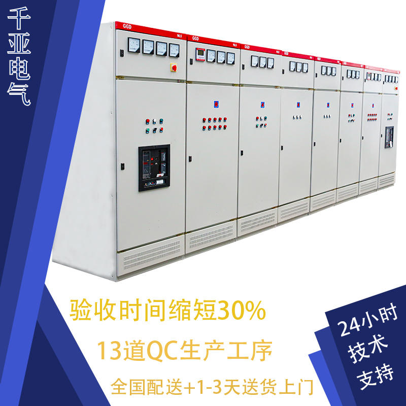 GGD低压柜