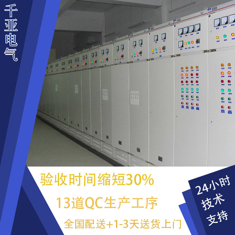GGD低压柜3