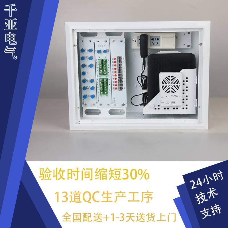 光纤入户信息箱3